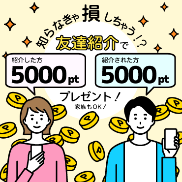 【5000円分プレゼント🎁】SBCの友達紹介制度でお得に施術が受けられるって本当？
